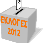 ekloges2012 ekloges2012