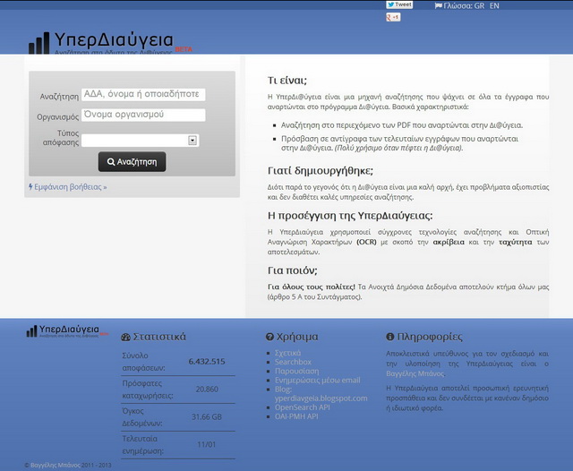 yperdiaygeia_screenshot