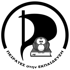 peirates_stin_ekpaideysi_logo