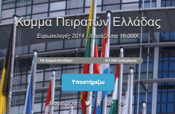 Η καμπάνια των Πειρατών για τις Ευρωεκλογές