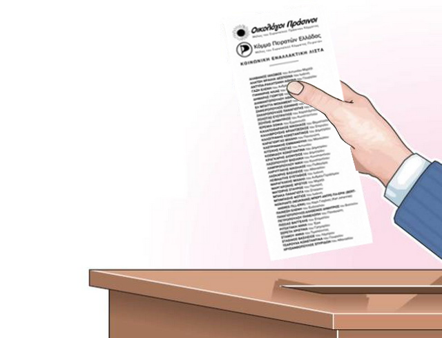 Εκλογικό Newsletter 19/2014