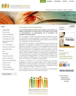 zontani_bibliothiki