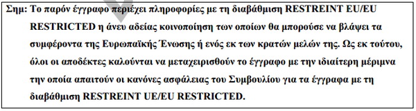 data.consilium.europa.eu doc document ST-11103-2013-DCL-1 el pdf