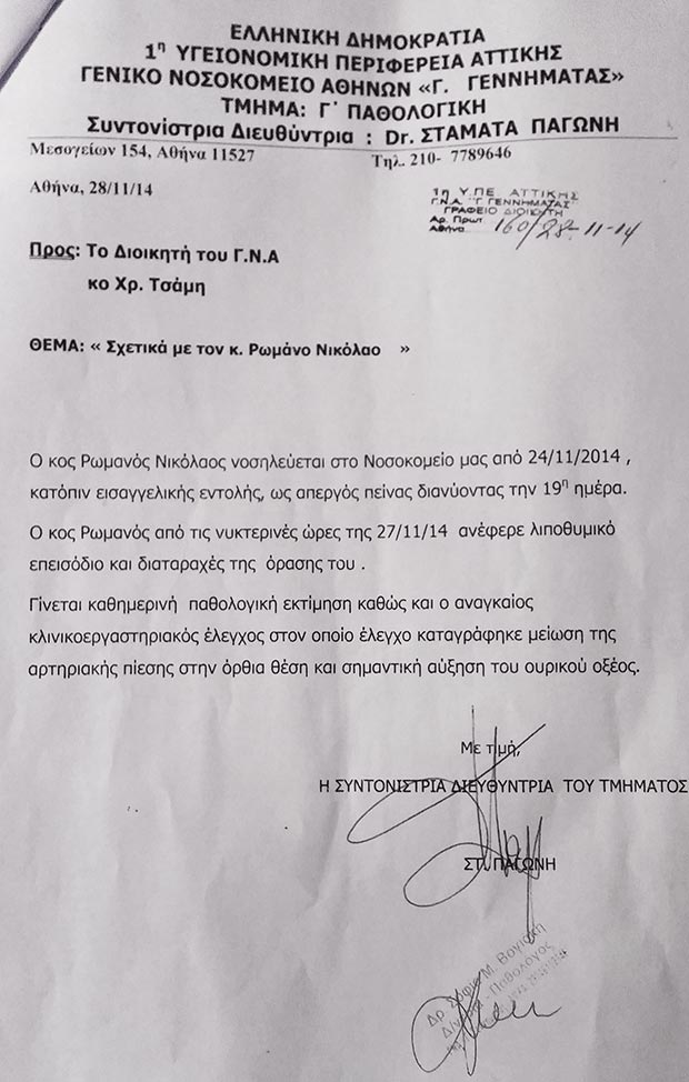 Ανθρώπινα Δικαιώματα, αλλά όχι για όλους