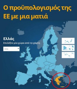 Προϋπολογισμός ΕΕ