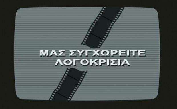 Επικίνδυνη για την δημοκρατία η απόφαση της ΕΔΠΠΙ για το κόψιμο του Piratebay.