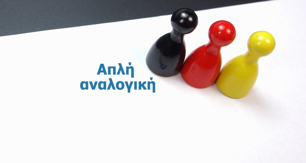 Συνεργασία κομμάτων-ζόμπι ή επαναληπτικές εκλογές με απλή αναλογική;