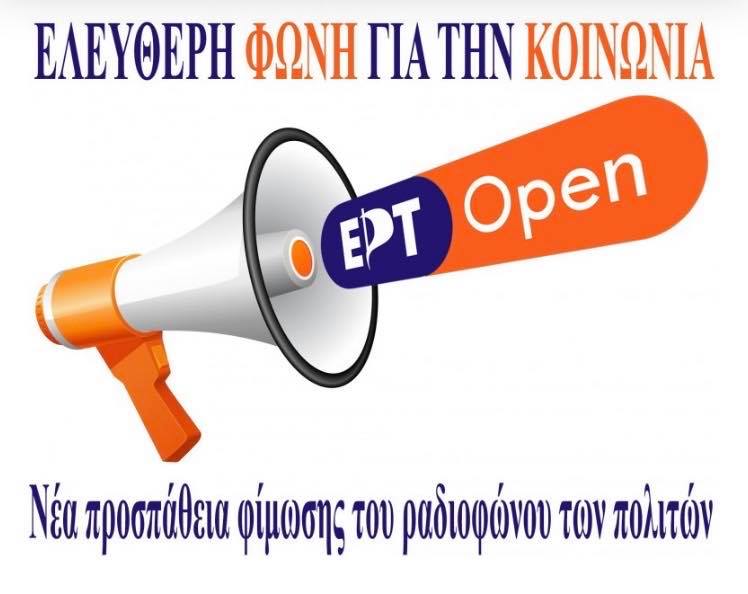 Η Δημοκρατία των ελεύθερων πολιτών στο τέλος θα νικήσει