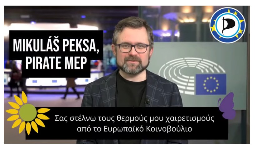 Ο πρόεδρος του Ευρωπαϊκού Κόμματος Πειρατών χαιρετίζει τη συμμαχία “Πράσινο & Μωβ”