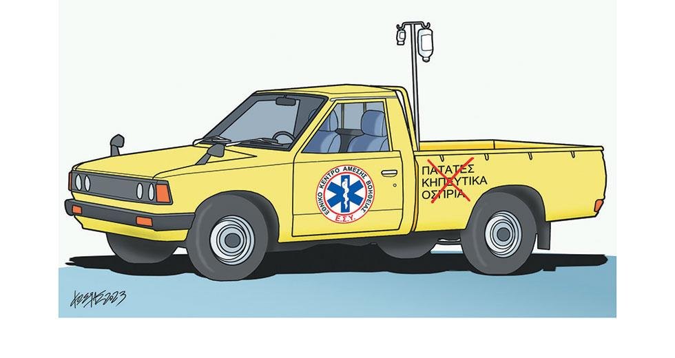 Οι προγραμματικές πάντως ψηφίστηκαν
