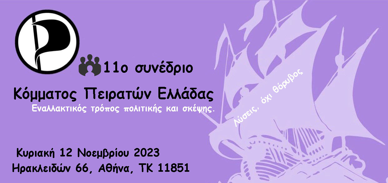 Ολοκληρώθηκε το 11ο Συνέδριο του Κόμματος Πειρατών Ελλάδας