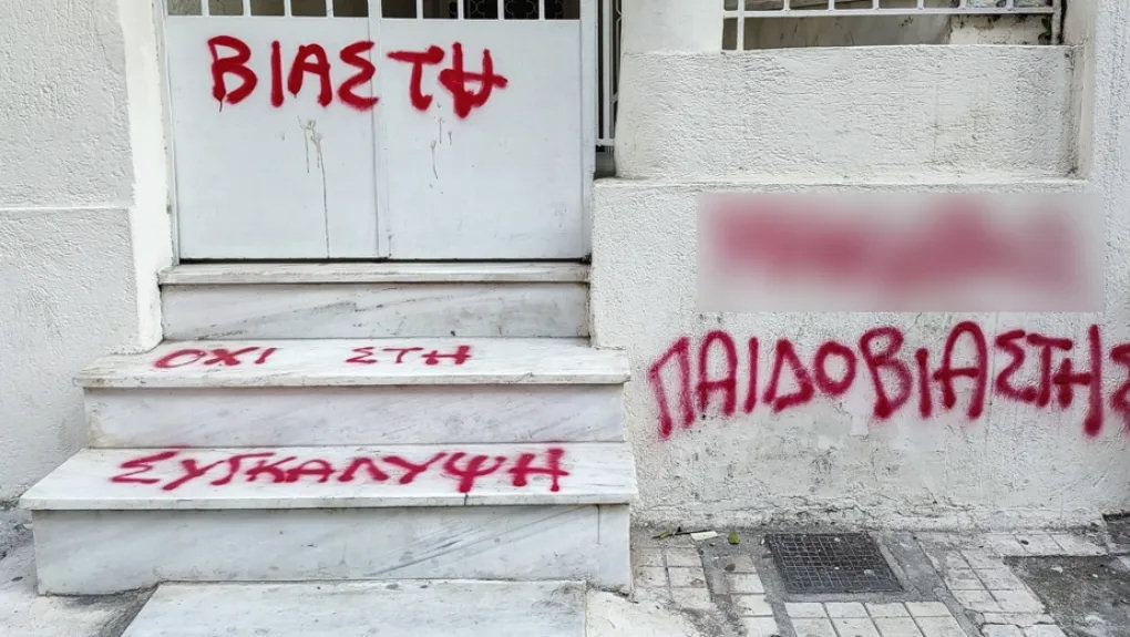 Υπόθεση παιδοβιαστών στον Κολωνό: Ντράπηκε κι η ντροπή