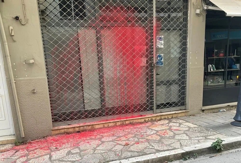 Καταδίκη της βεβήλωσης των γραφείων της Ισραηλιτικής Κοινότητας Ιωαννίνων